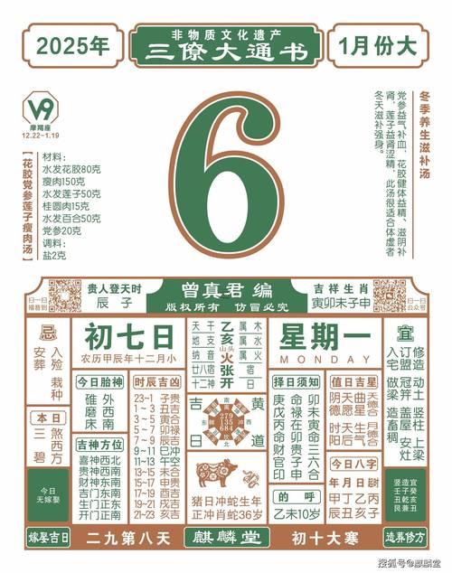 311-.2025年7月18日黃道吉日查詢