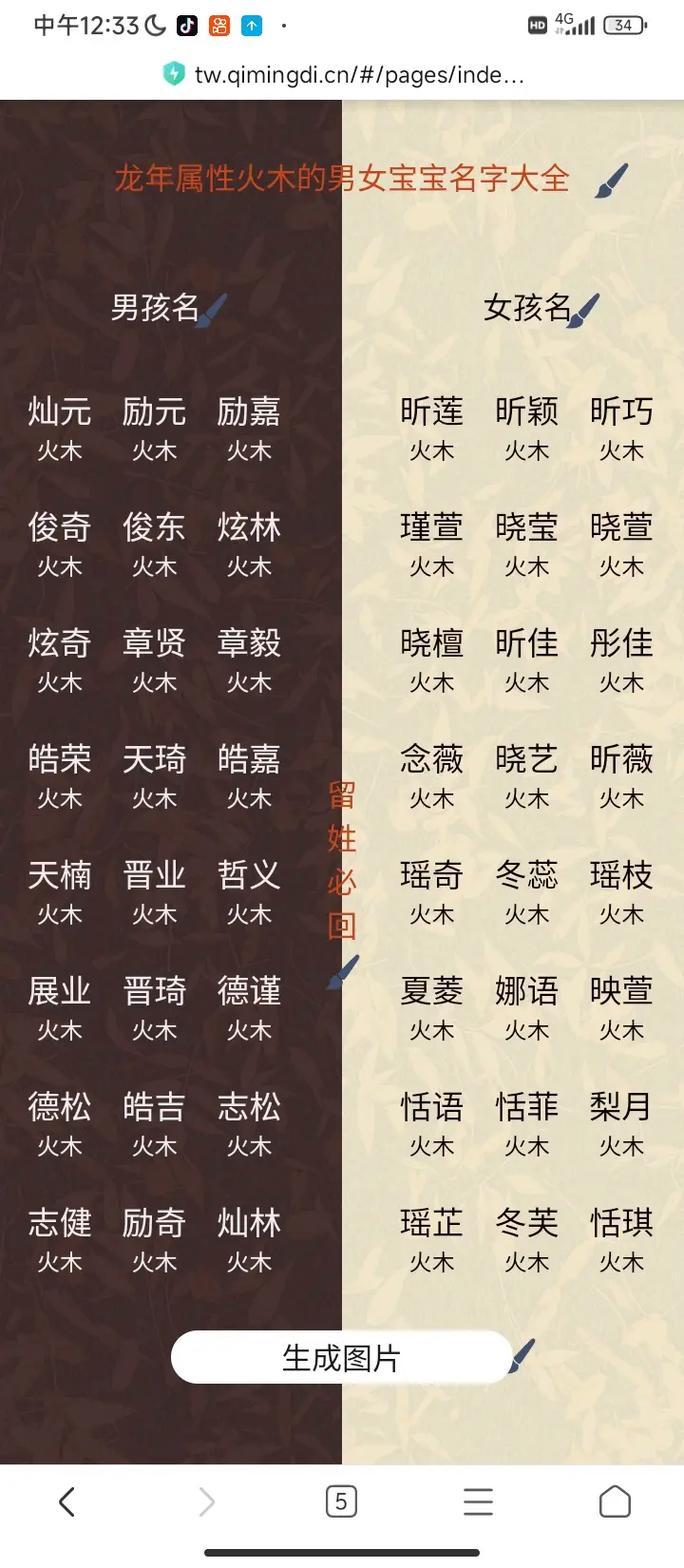 女寶寶木字旁名字