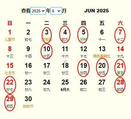 2190-.2025年7月適合建房動工的吉日