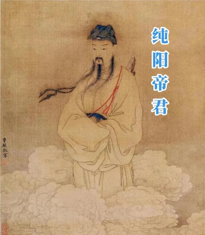 呂祖是誰(shuí)