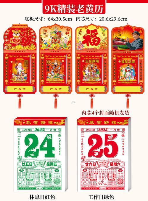 2025年8月30日黃道吉日查詢
