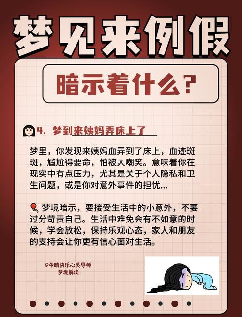 夢(mèng)到流產(chǎn)