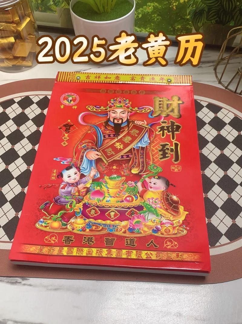 976-.2025年7月黃道吉日查詢表
