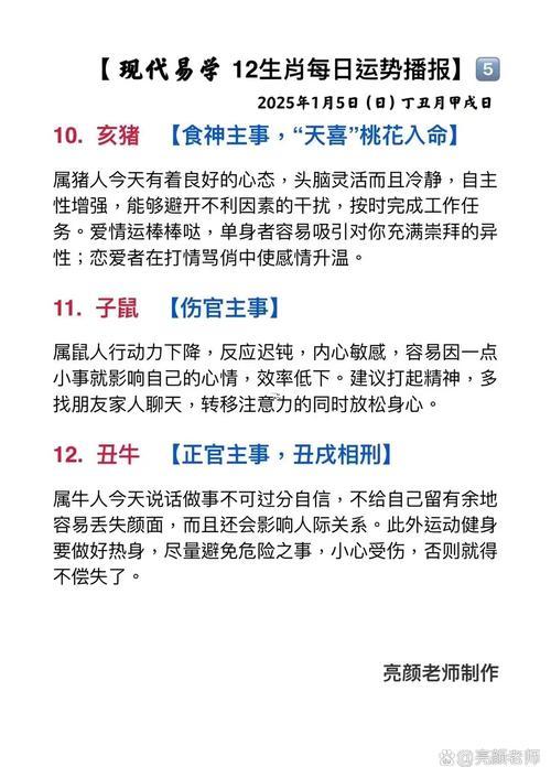 己丑五行屬什么東西