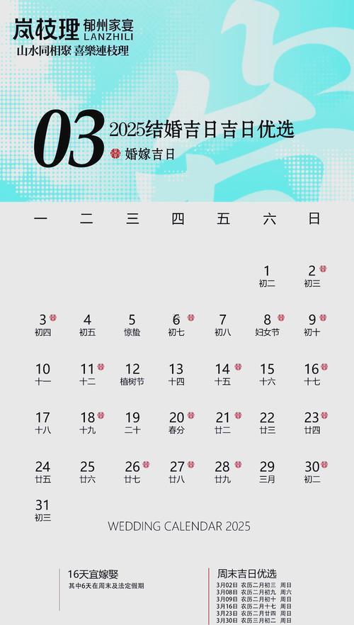 669-.農(nóng)歷2025年7月17日子好嗎