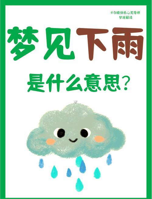 夢見狂風(fēng)暴雨