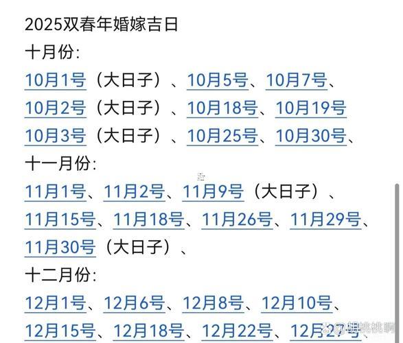 1371-.農(nóng)歷2025年6月28日黃道吉日查詢
