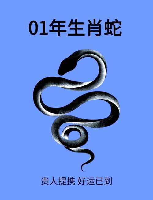 屬蛇哪一年