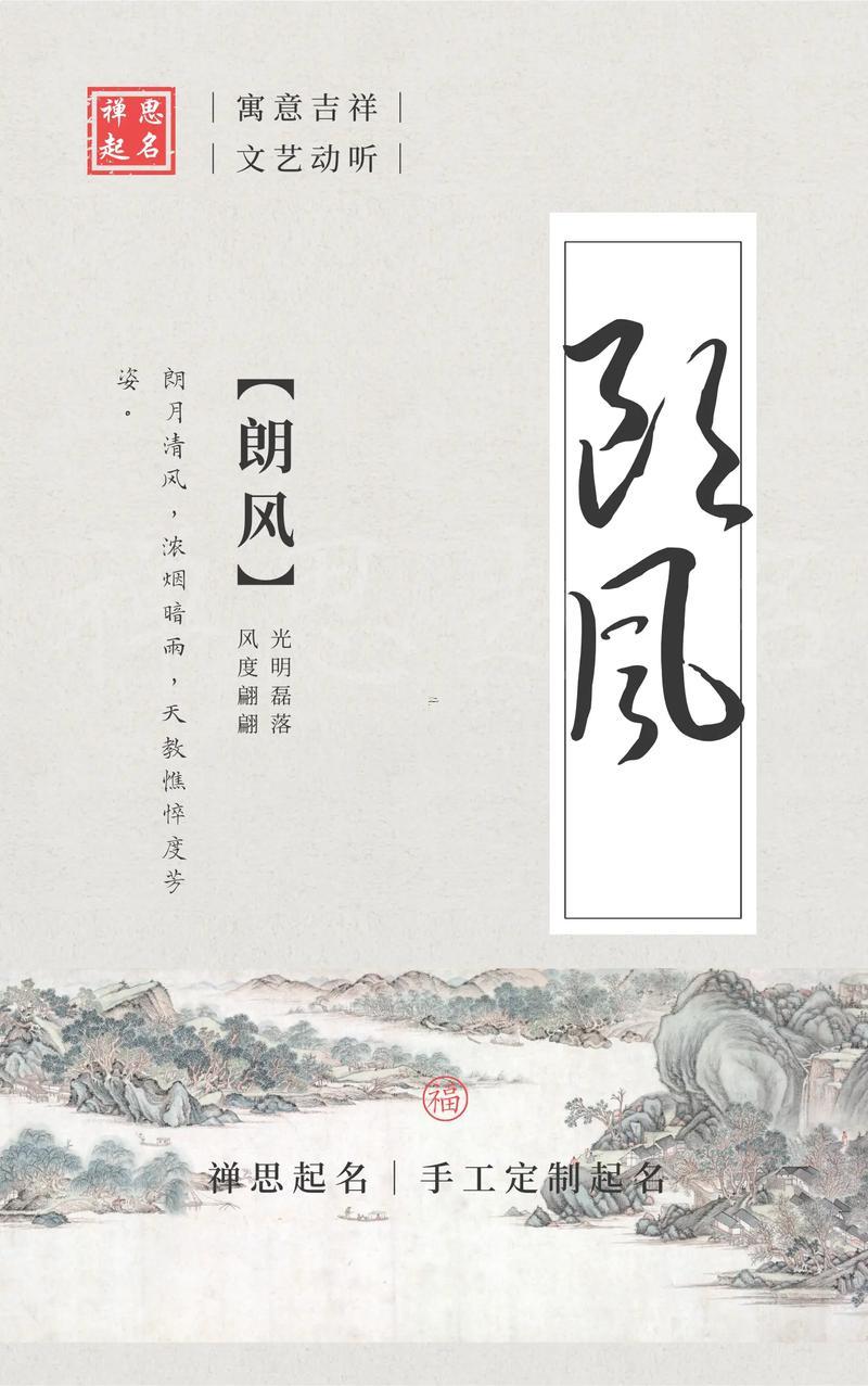 葦字取名的寓意