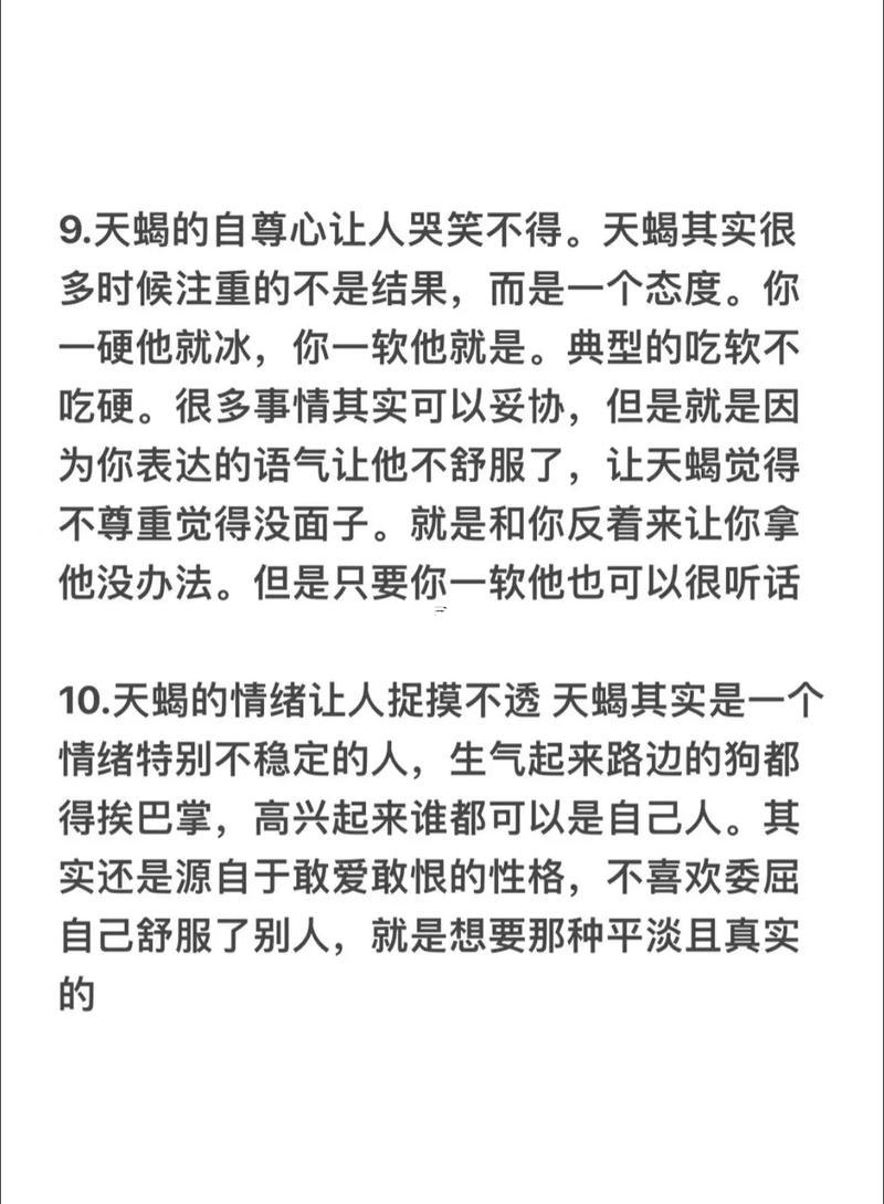 天蝎座性格特點(diǎn)男