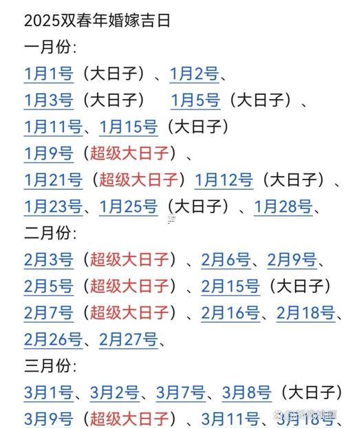 1310-.2025年6月27日黃歷宜忌