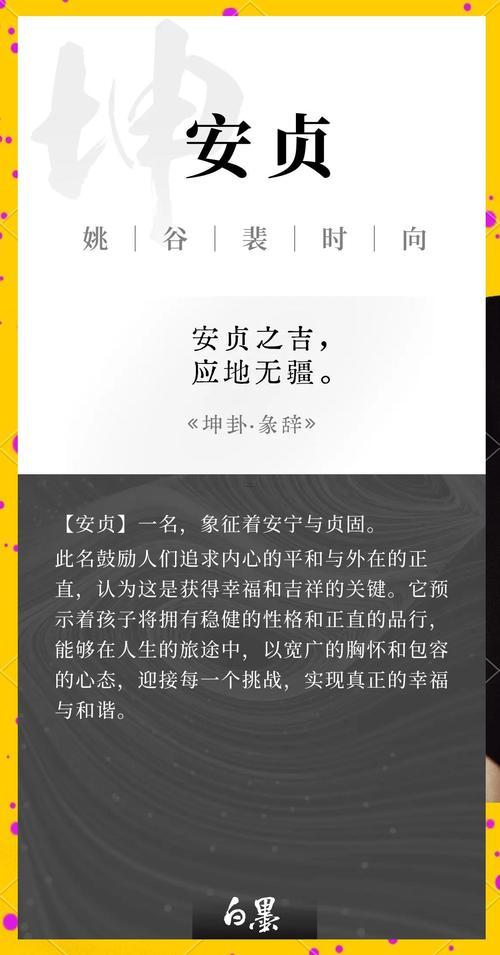一字取名