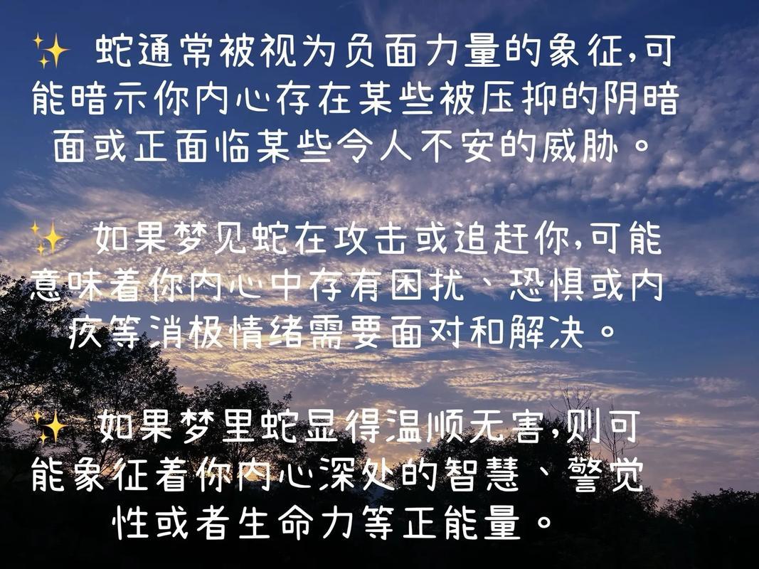 女人夢見蟒蛇