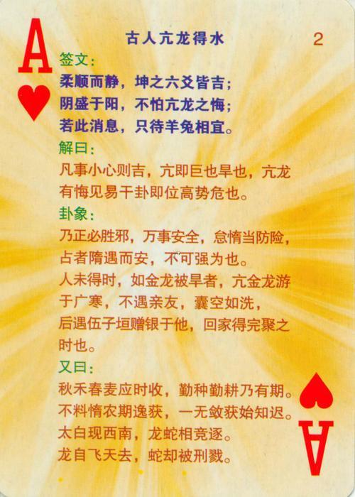 500羅漢解簽大全