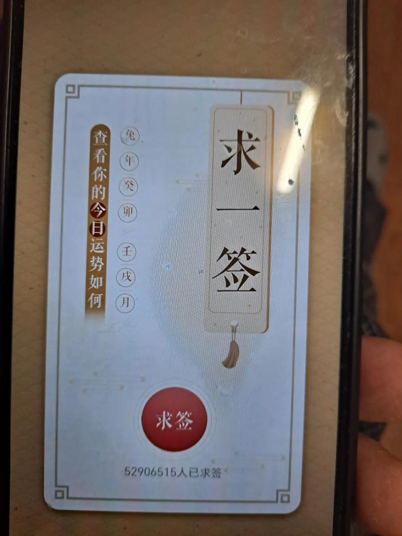 唐僧得道解簽