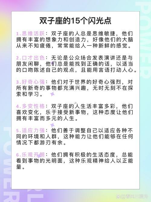 雙子座性格女生