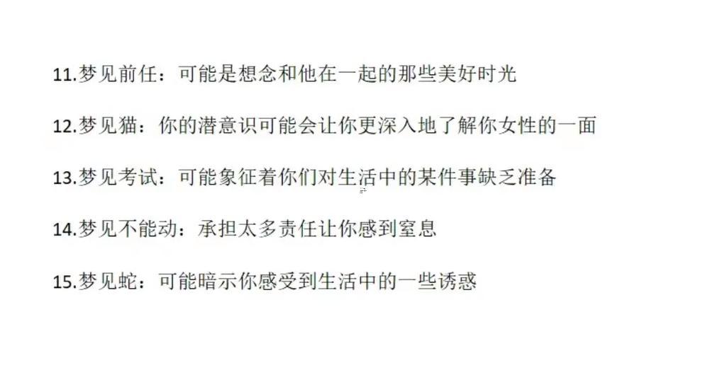 夢見窗戶