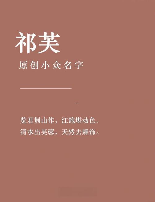 女生起名字