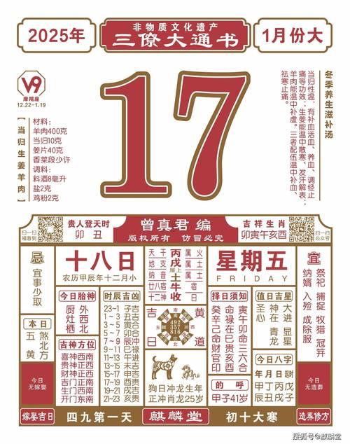 2955-.2025年7月初七黃道吉日查詢