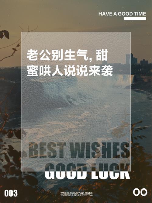 做夢生氣