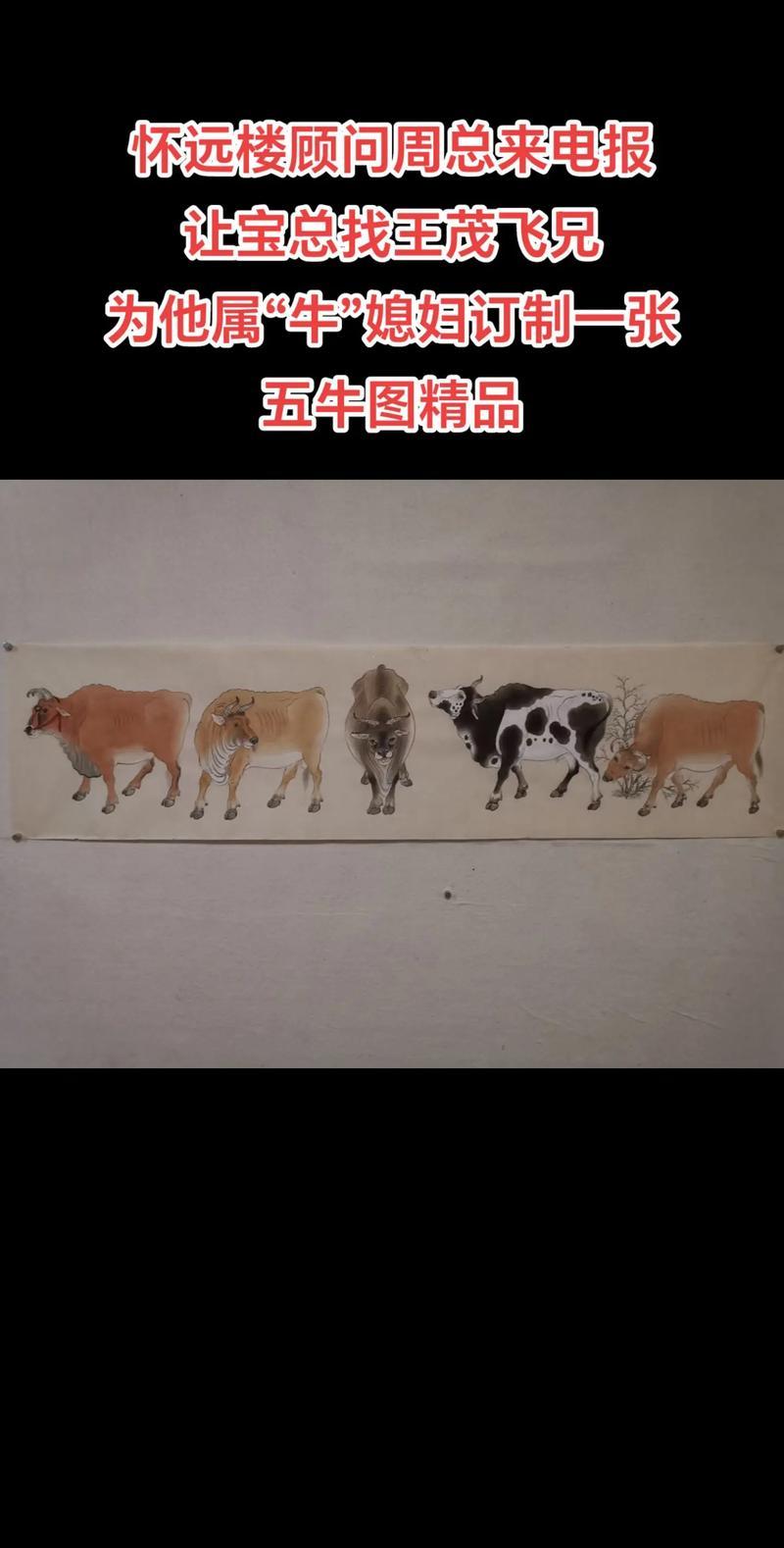 屬牛與屬牛