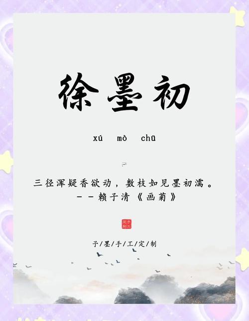 許姓取名