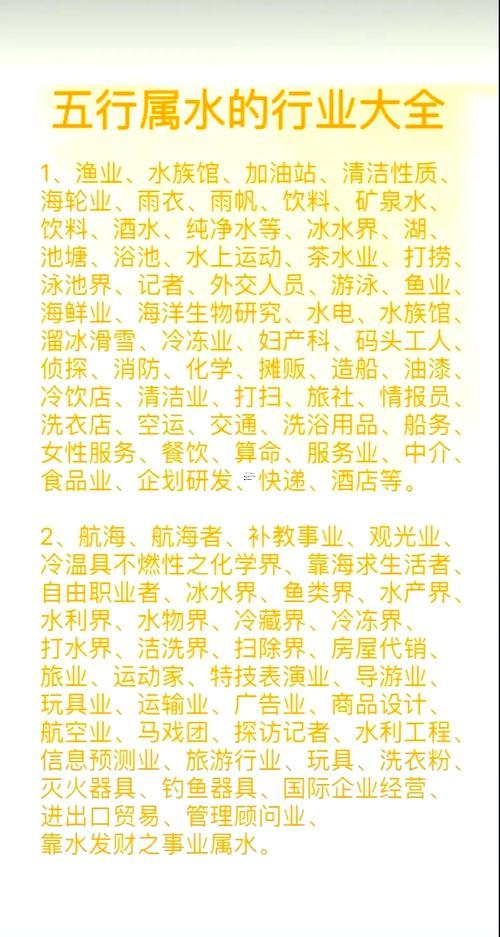 水命是那年出生的