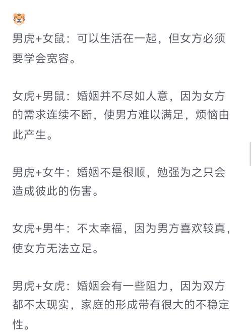 屬虎的最佳婚配屬相