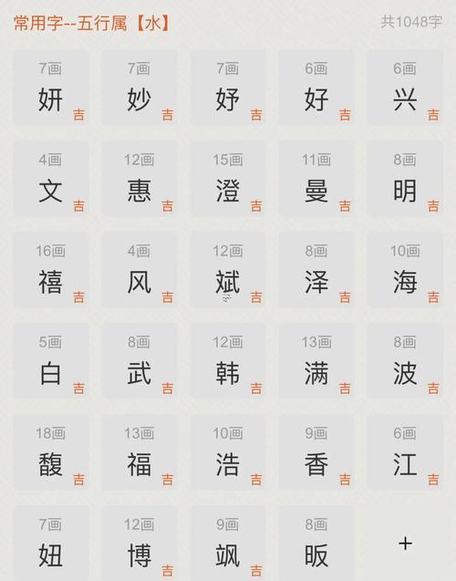 捷字五行屬啥東西