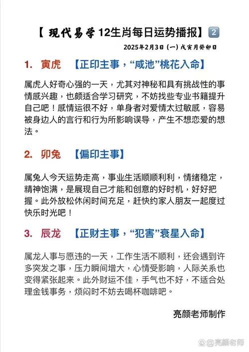 梅花何事生肖