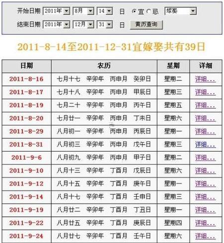 6月16日是黃道日嗎還是吉日