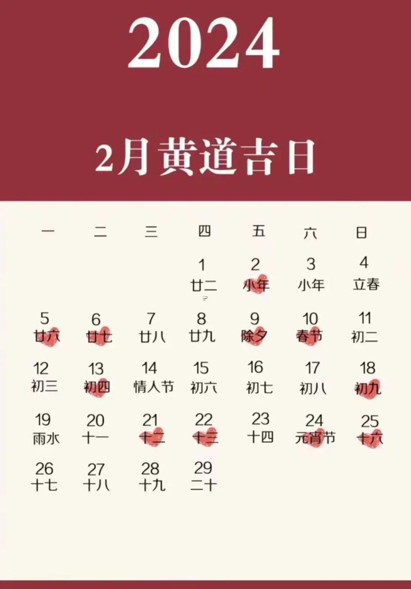 買房最佳吉日是哪天