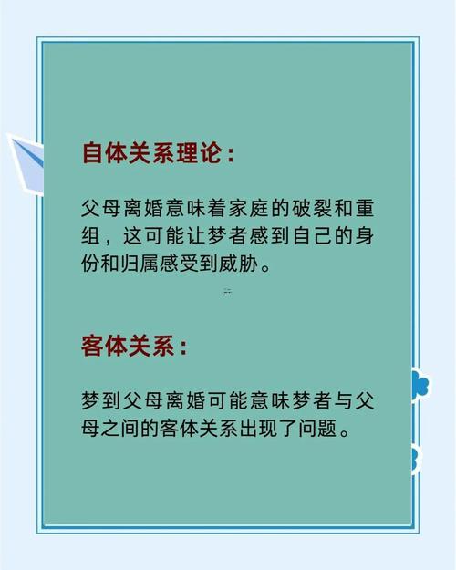 做夢夢到離婚