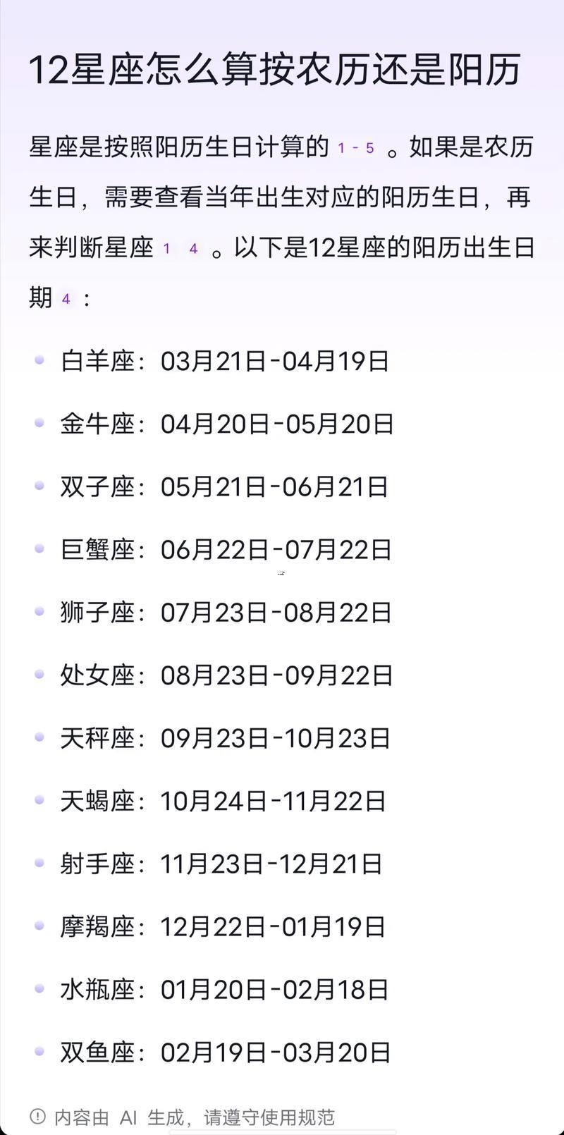 怎么算農(nóng)歷生日