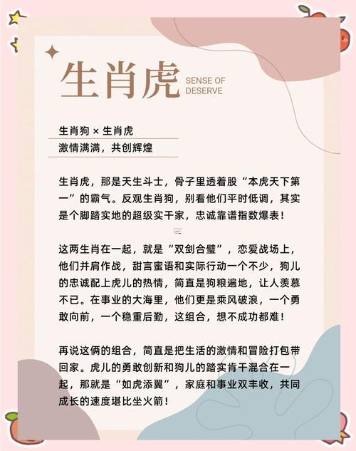 2018年屬狗是什么命