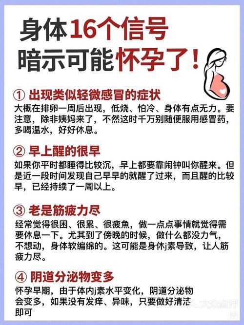 夢到朋友懷孕