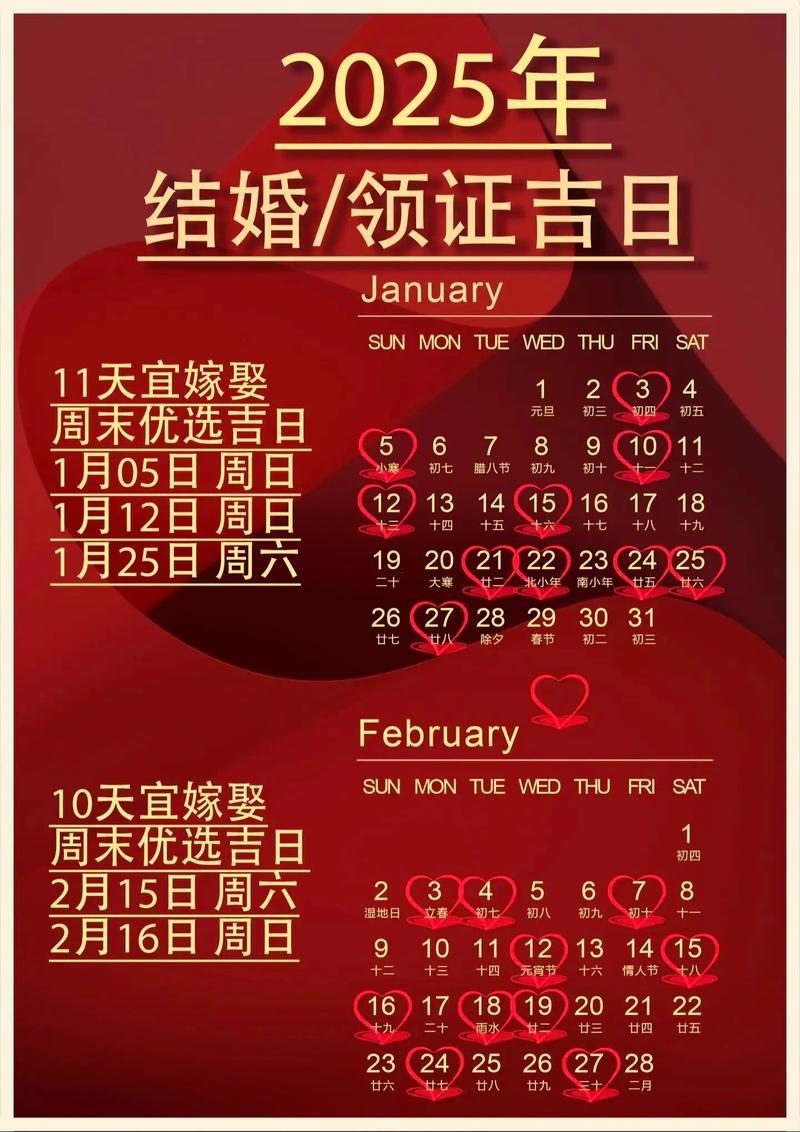 1500-.2025年7月19號(hào)宜結(jié)婚好日子