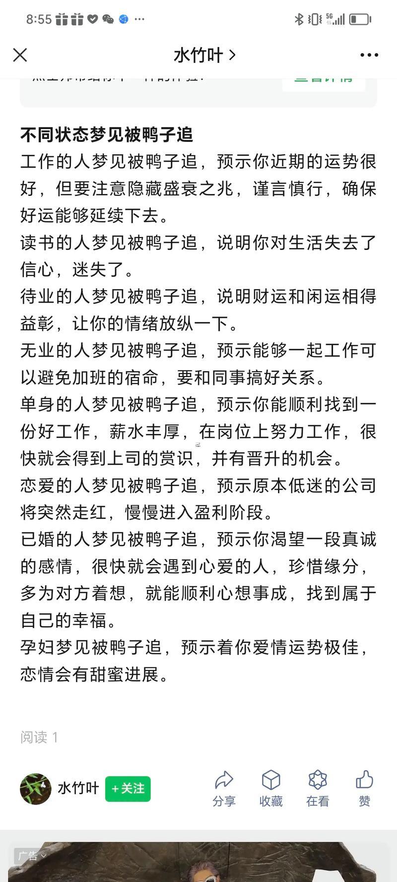 夢(mèng)見老公去世