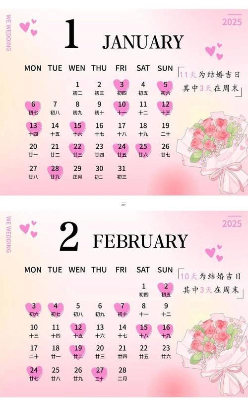2238-.2025年農(nóng)歷六月理發(fā)吉日