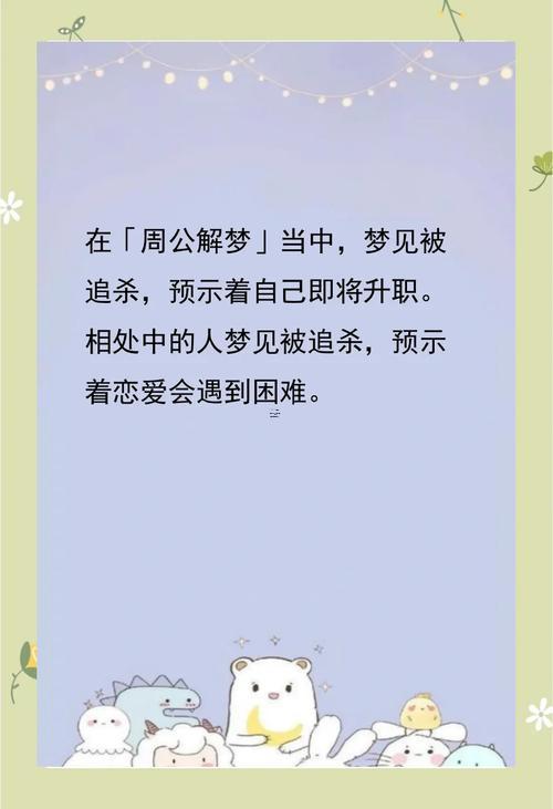 夢見被追殺是什么預兆