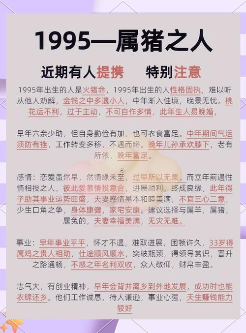 豬跟著何事東西生肖最配
