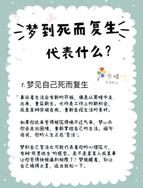 夢到親人離世