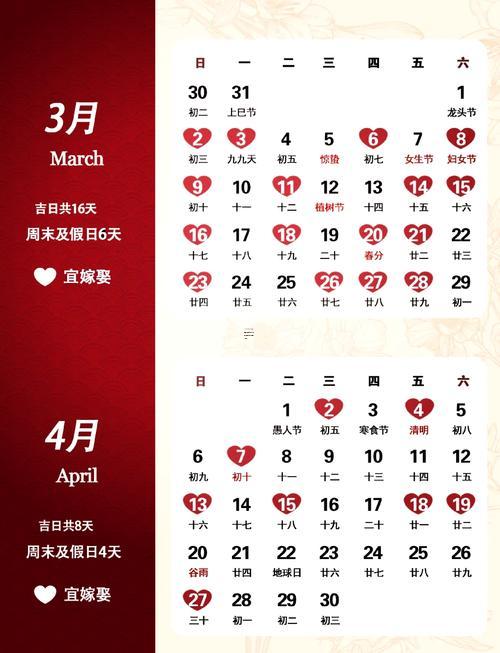 137-.2025年農(nóng)歷六月十八日是吉日嗎
