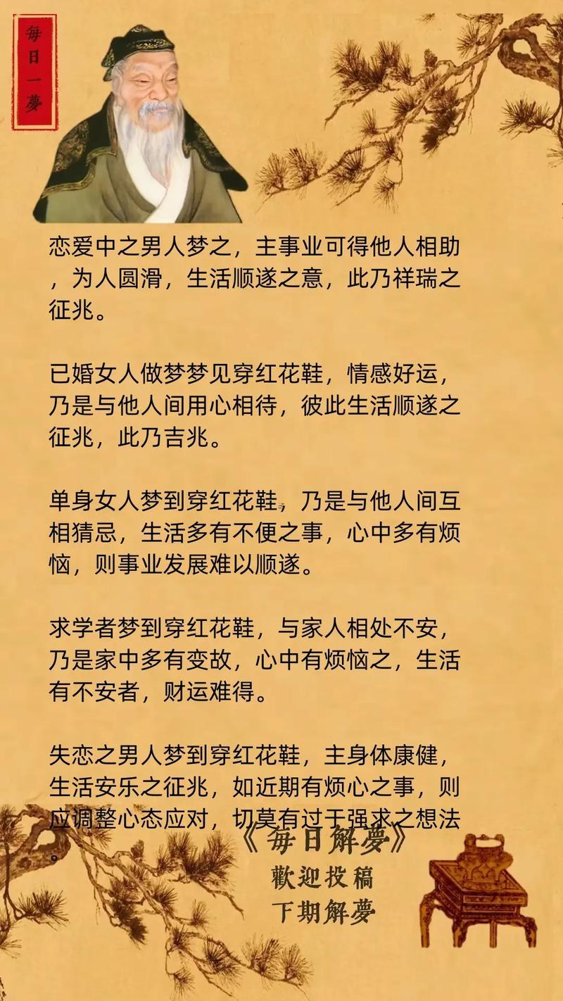 周公解夢(mèng)夢(mèng)見結(jié)婚