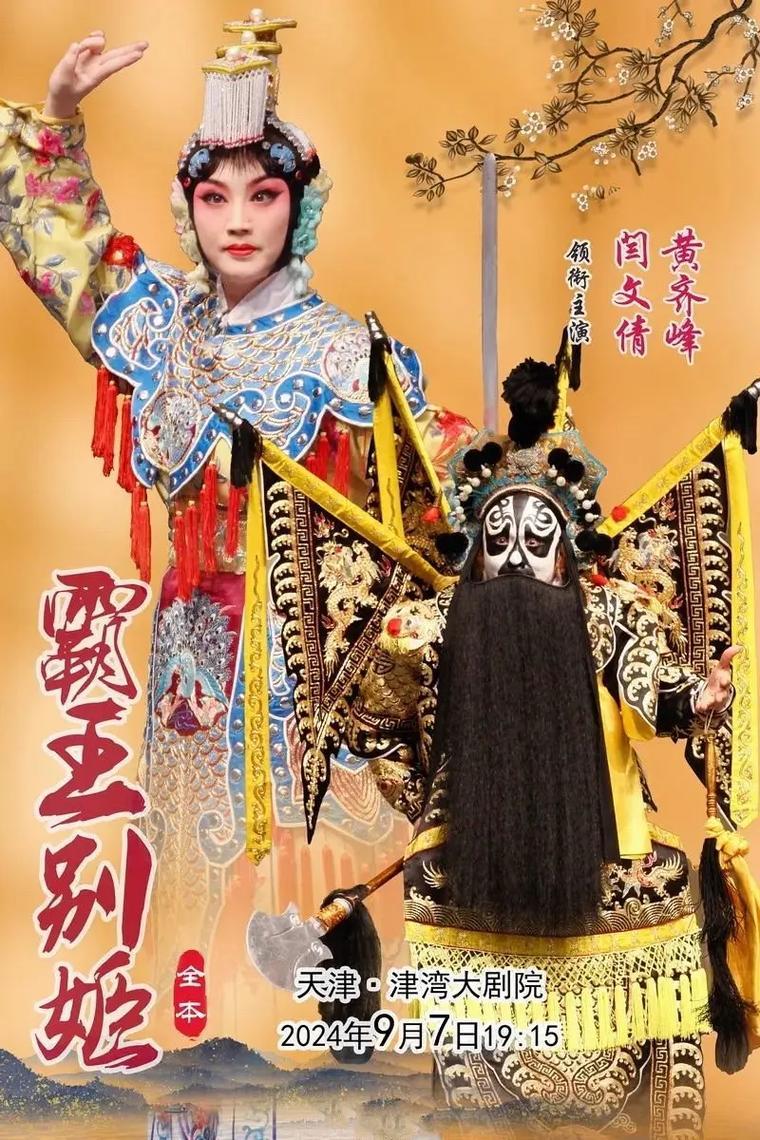 別何事意思