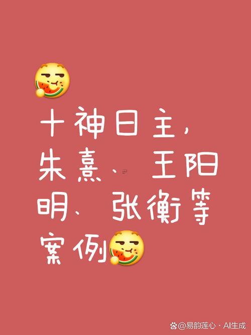 時(shí)柱食神坐偏財(cái)