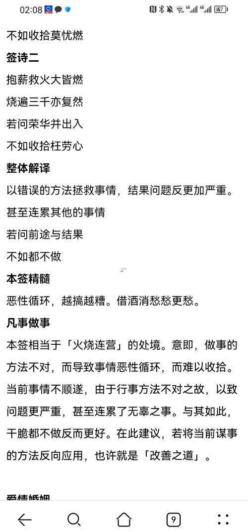 觀音靈簽在線