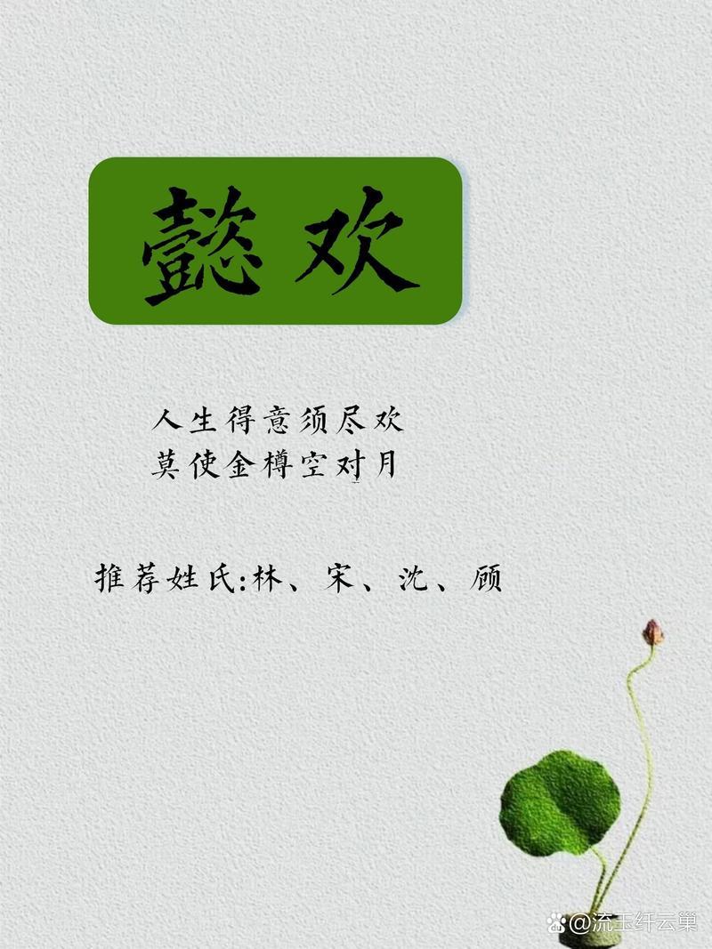 懿字取名寓意