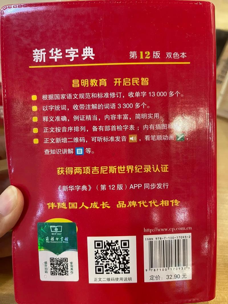 康熙字典在線查詢