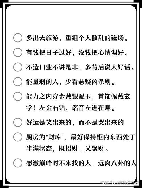 財運測試